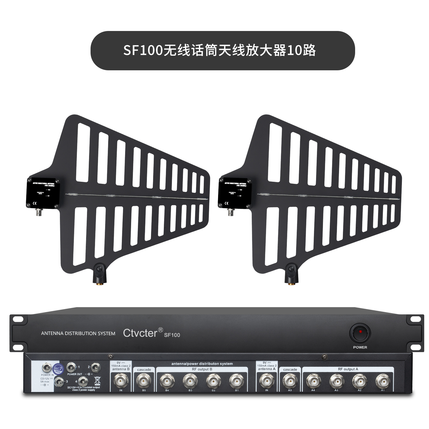 SF100 无线话筒天线放大器10路