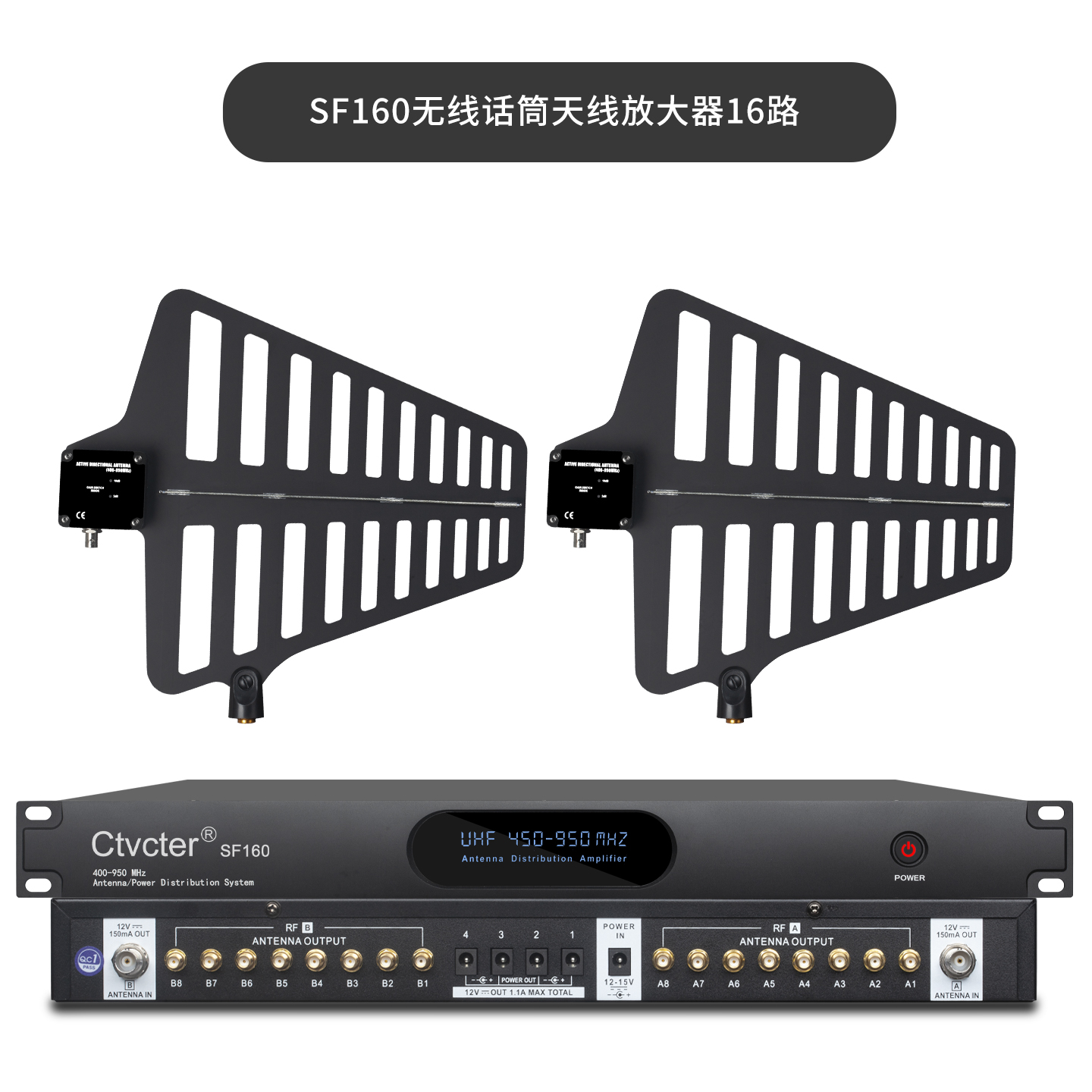 SF160 无线话筒天线放大器16路